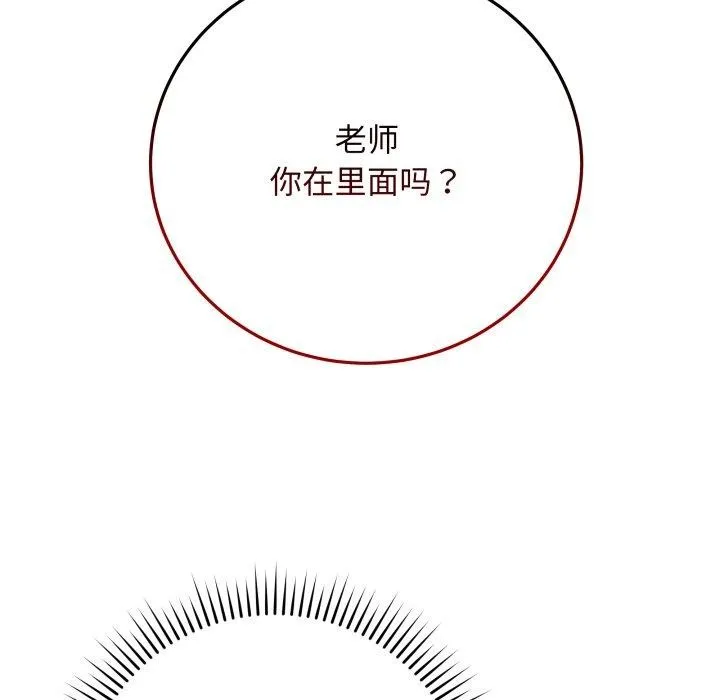 最后的冲刺 第6話 第26页