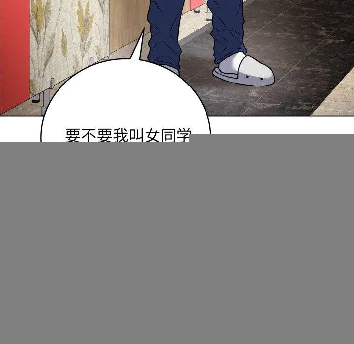 最后的冲刺 第6話 第46页
