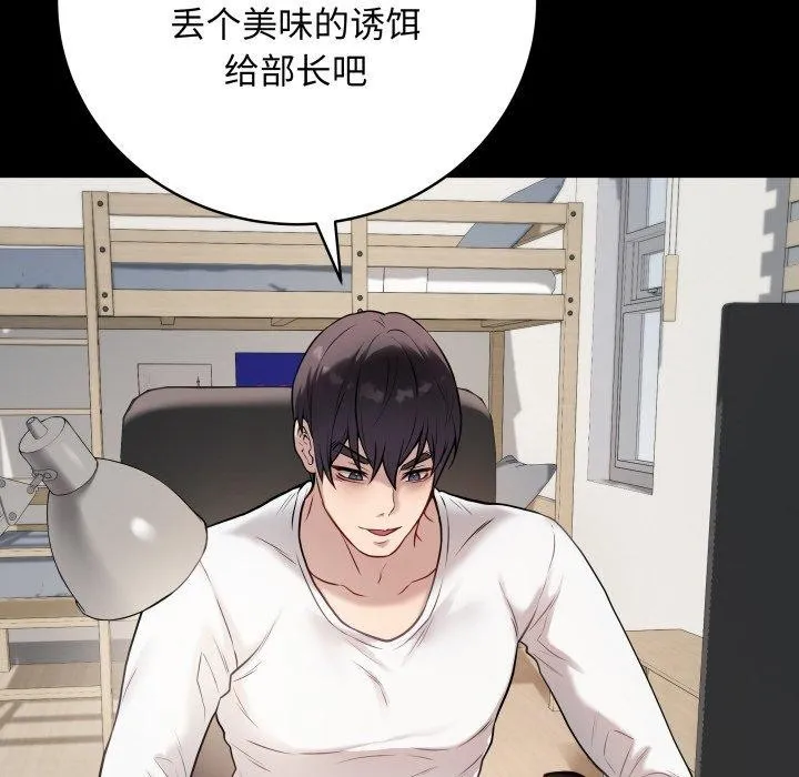 最后的冲刺 第3话 第27页