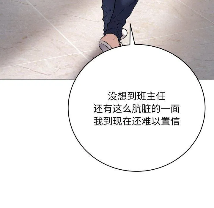 最后的冲刺 第3话 第187页