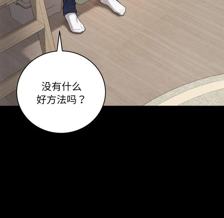 最后的冲刺 第3话 第9页