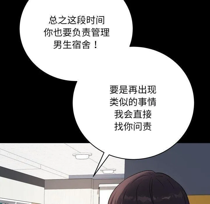 最后的冲刺 第3话 第50页