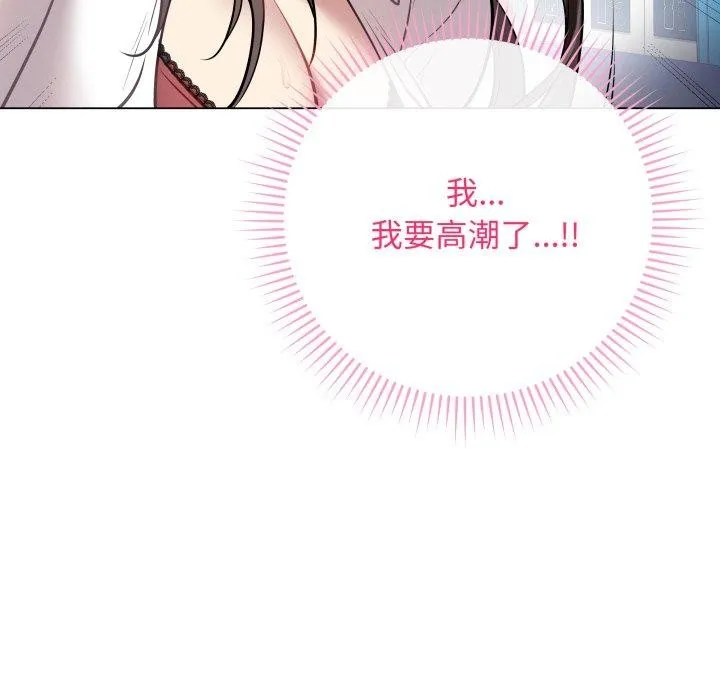最后的冲刺 第3话 第159页