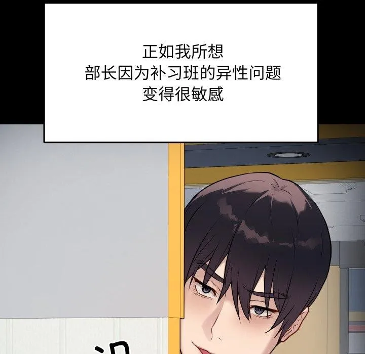 最后的冲刺 第3话 第53页