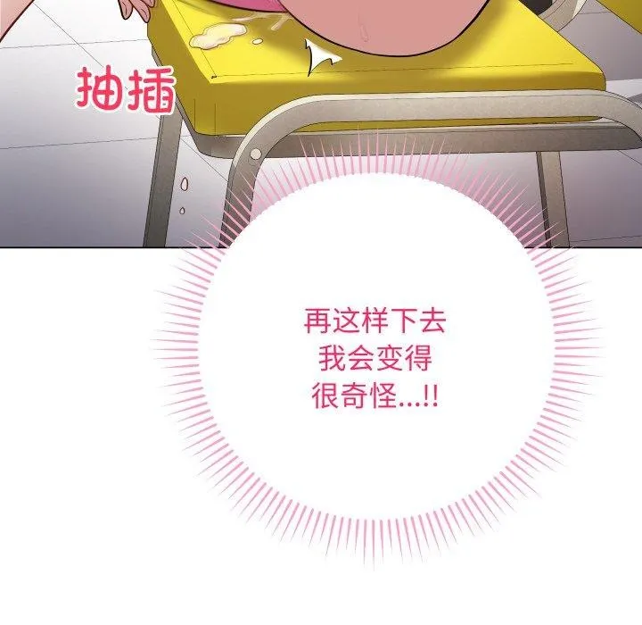 最后的冲刺 第3话 第133页