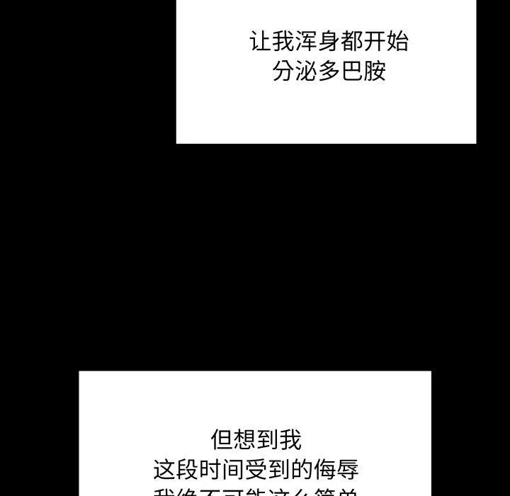 最后的冲刺 第3话 第55页