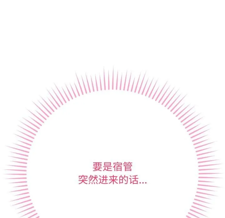 最后的冲刺 第3话 第134页