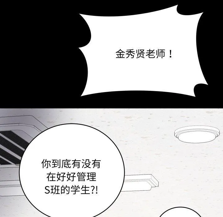 最后的冲刺 第3话 第37页