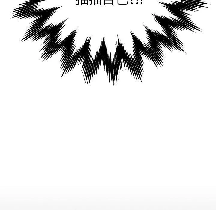 最后的冲刺 第3话 第87页