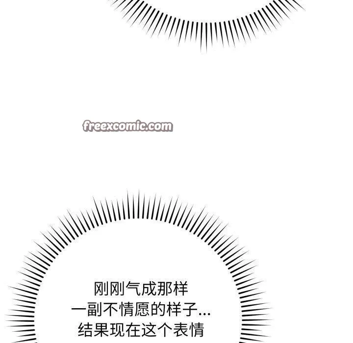 最后的冲刺 第3话 第120页