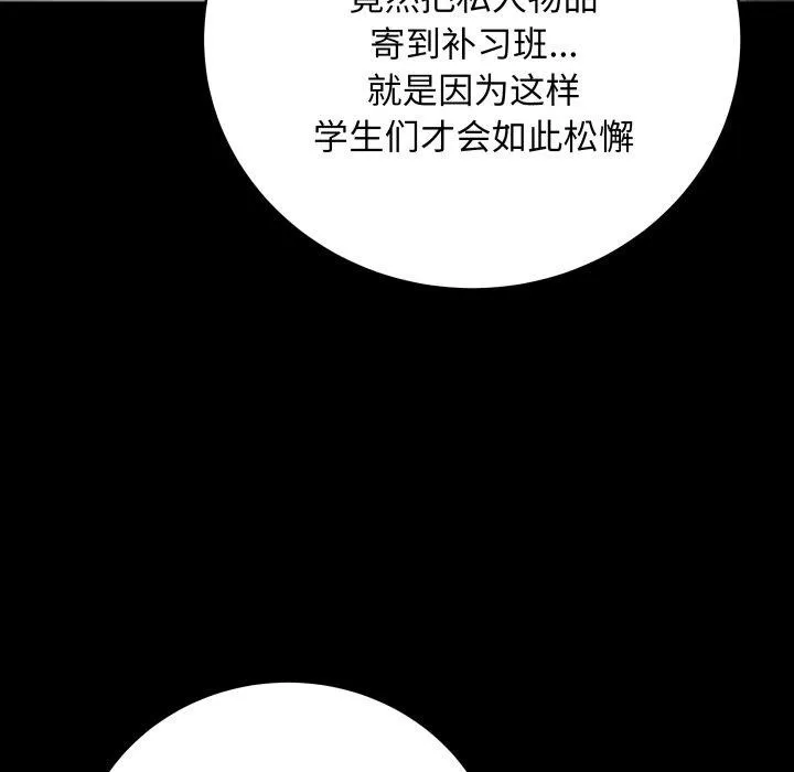 最后的冲刺 第3话 第49页