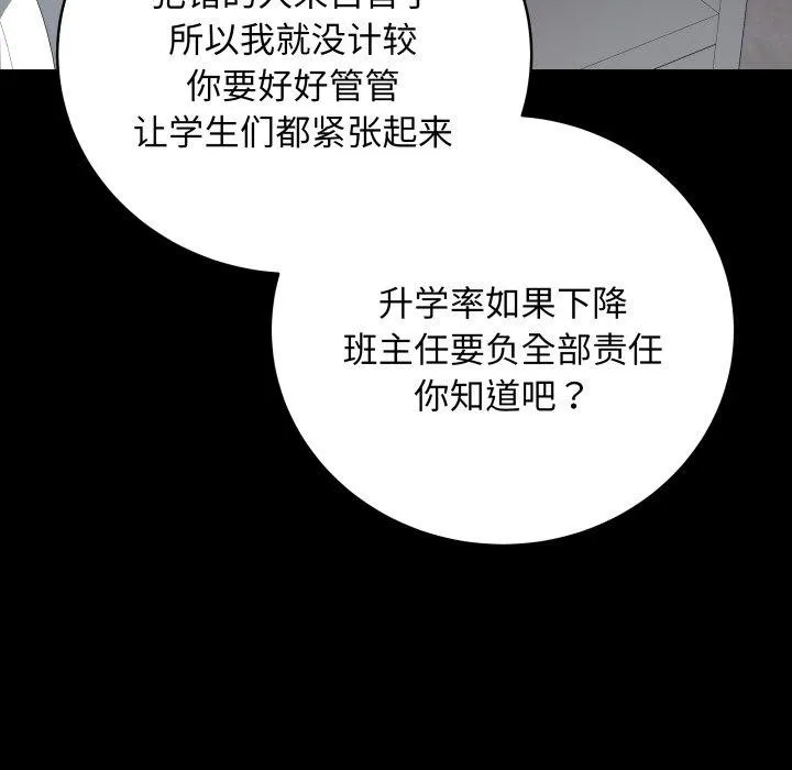 最后的冲刺 第3话 第42页