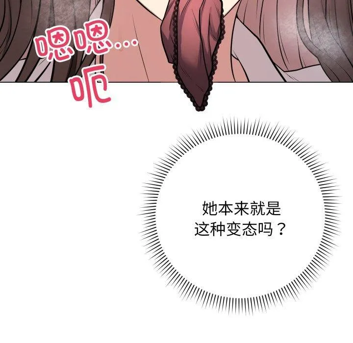 最后的冲刺 第3话 第96页