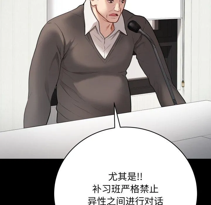 最后的冲刺 第3话 第14页