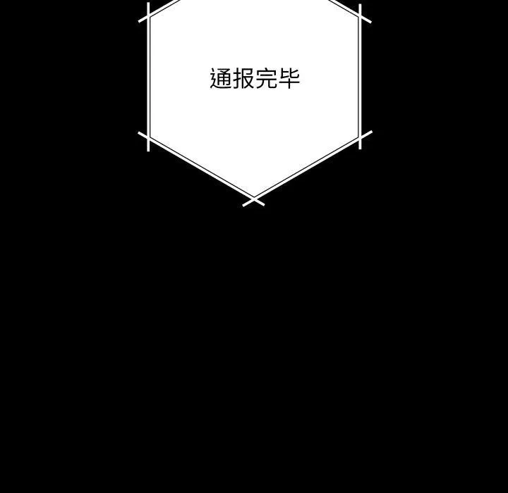 最后的冲刺 第3话 第18页
