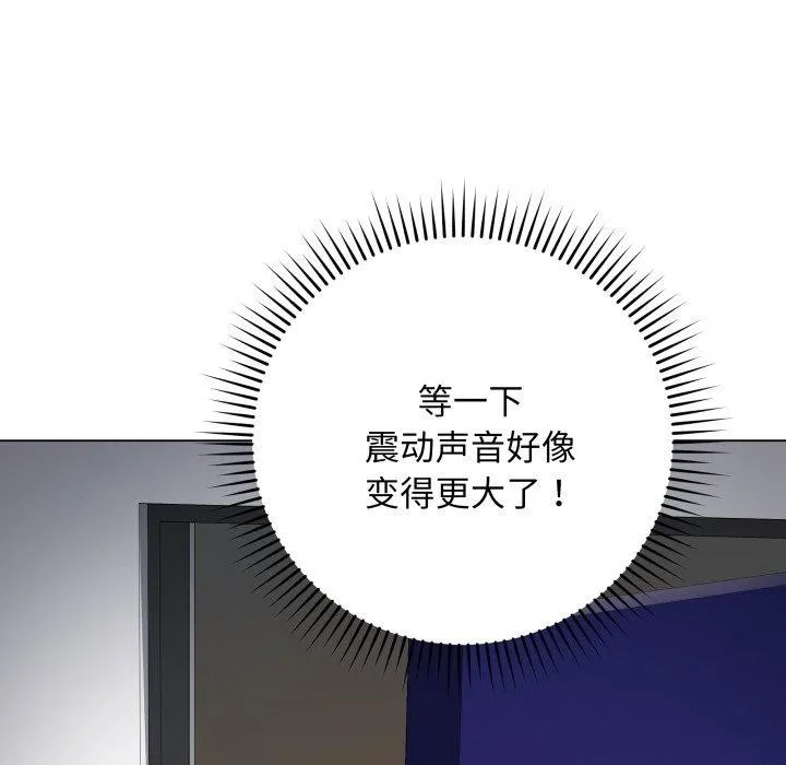 最后的冲刺 第3话 第117页