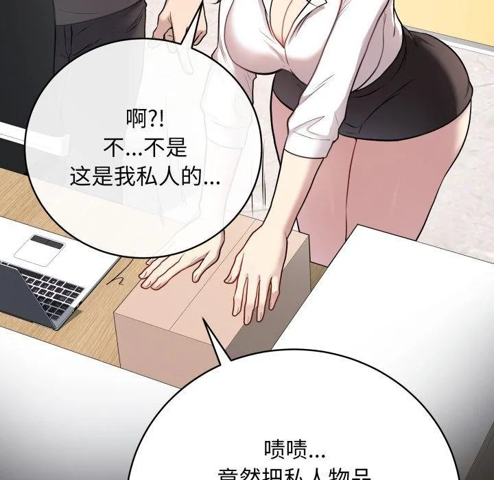 最后的冲刺 第3话 第48页