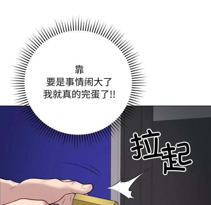 最后的冲刺 第3话 第79页