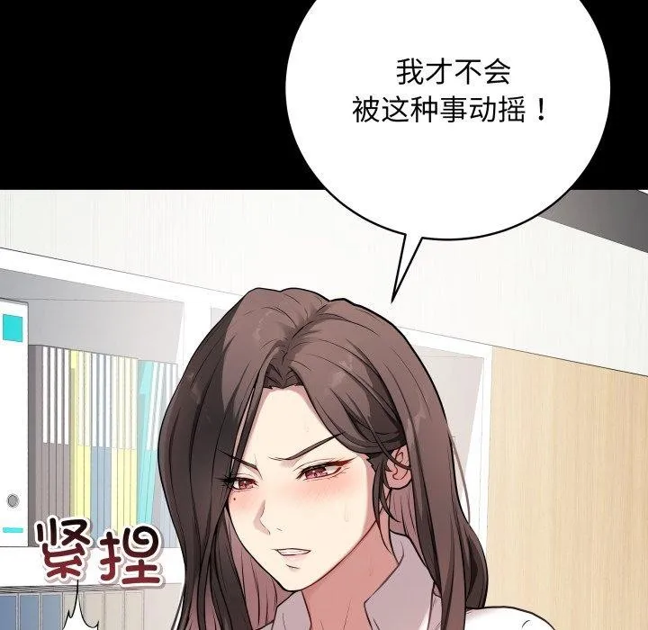 最后的冲刺 第3话 第34页