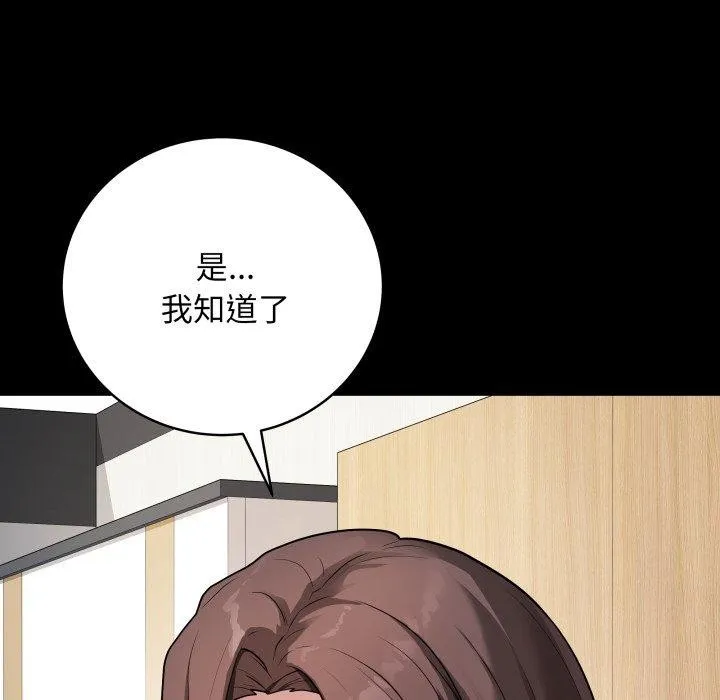 最后的冲刺 第3话 第43页