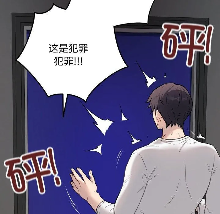 最后的冲刺 第3话 第61页