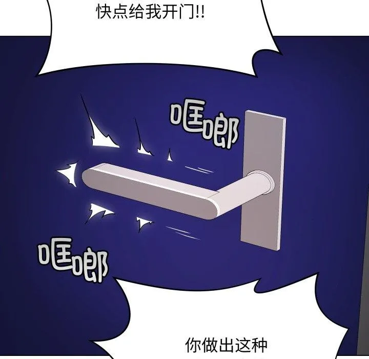 最后的冲刺 第3话 第67页