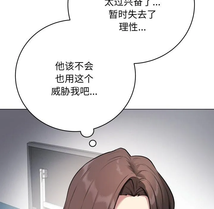最后的冲刺 第3话 第174页