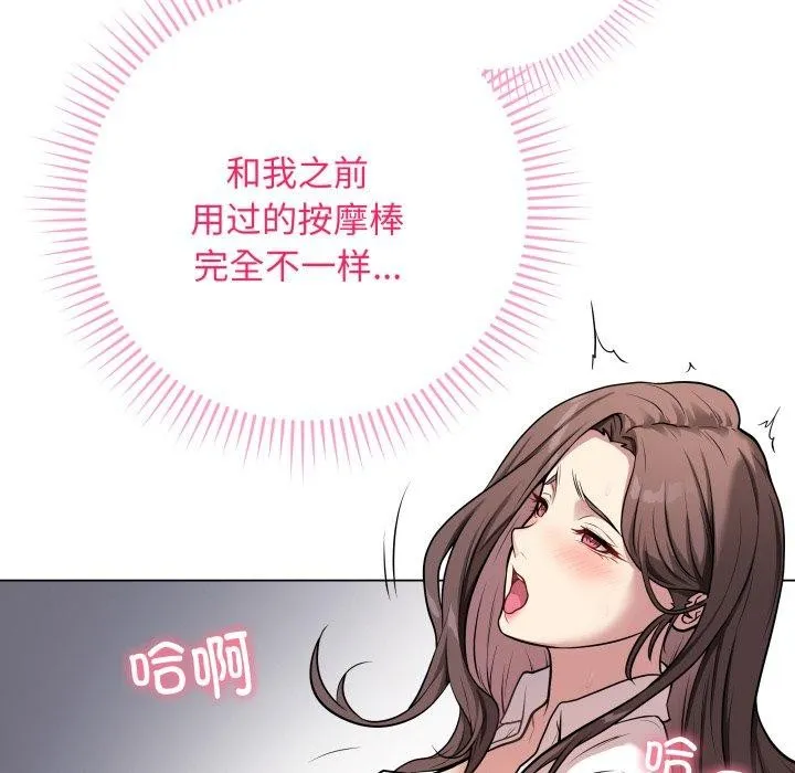 最后的冲刺 第3话 第131页