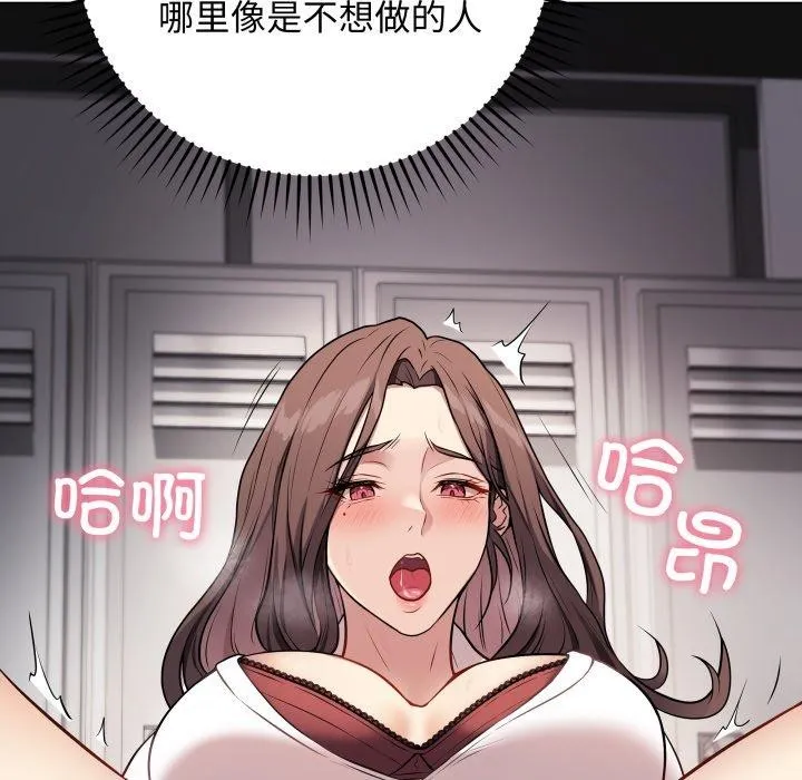 最后的冲刺 第3话 第121页