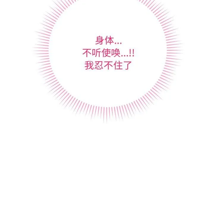 最后的冲刺 第3话 第142页
