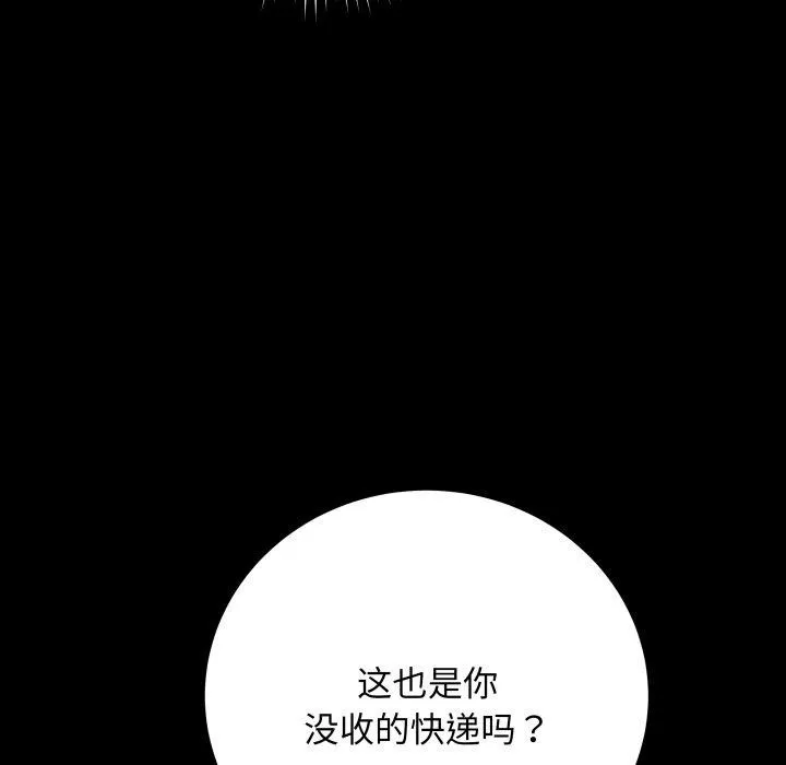 最后的冲刺 第3话 第46页