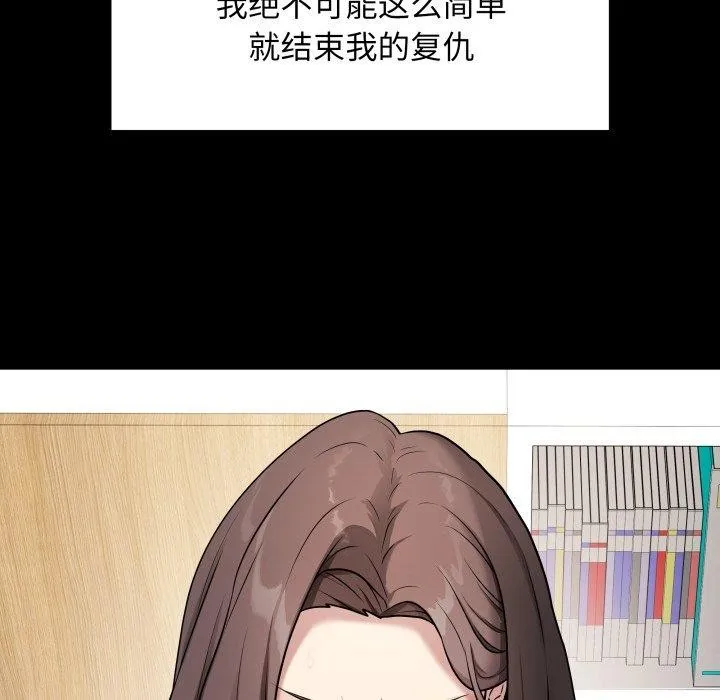 最后的冲刺 第3话 第56页