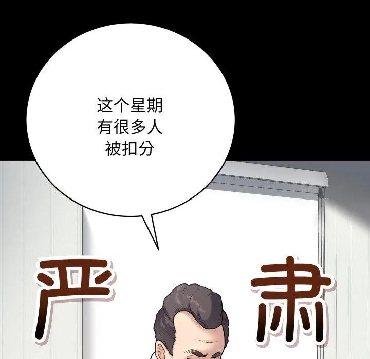 最后的冲刺 第3话 第13页