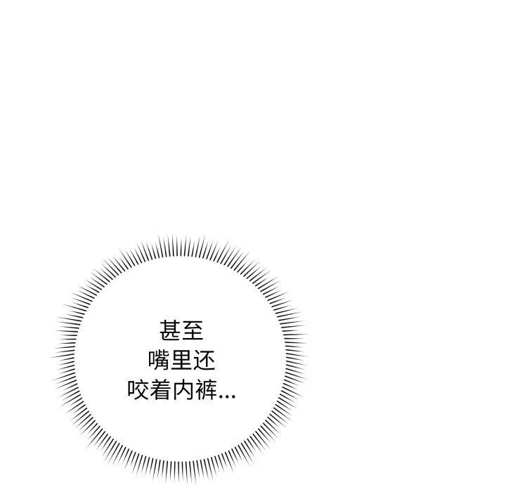 最后的冲刺 第3话 第94页
