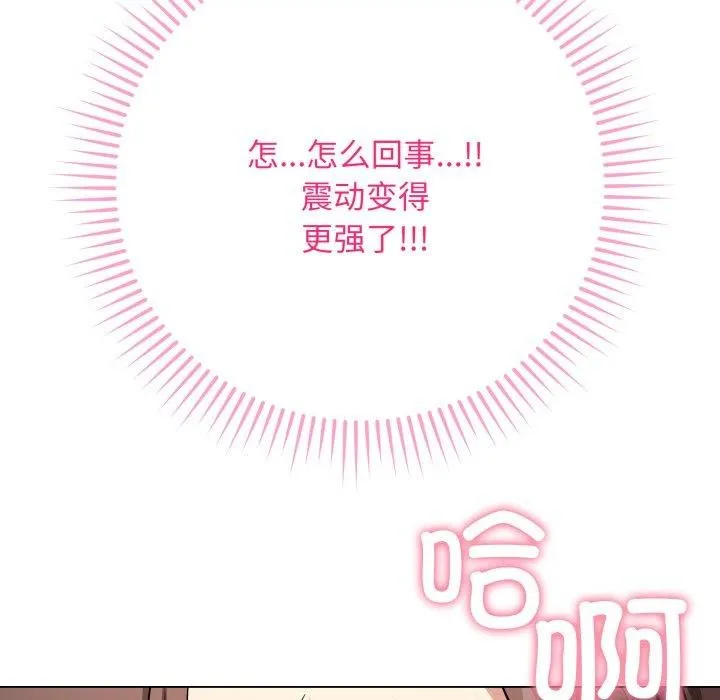 最后的冲刺 第3话 第114页