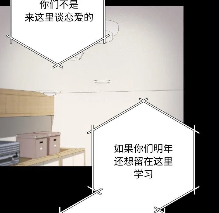 最后的冲刺 第3话 第16页
