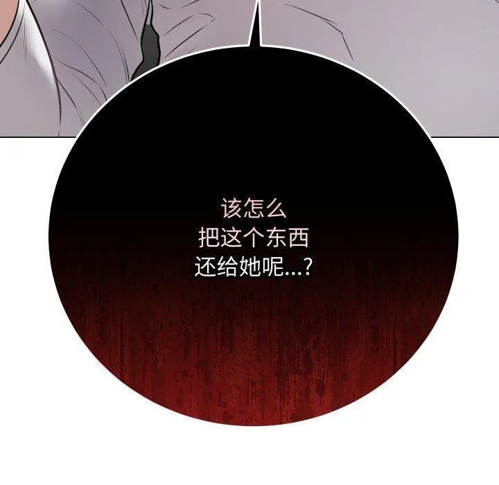 最后的冲刺 第3话 第198页