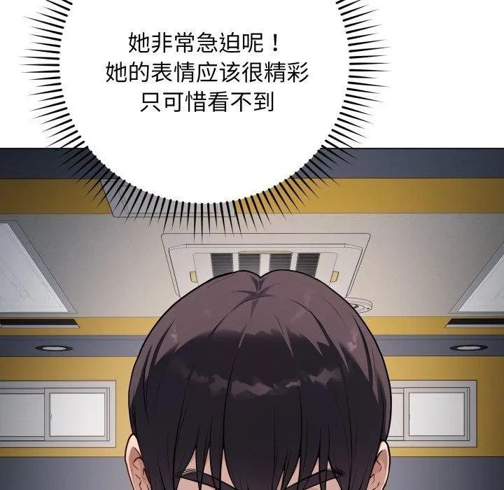 最后的冲刺 第3话 第69页