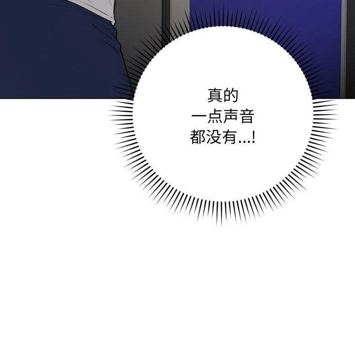 最后的冲刺 第3话 第78页