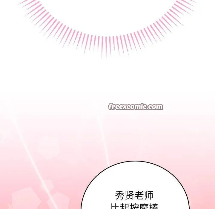 最后的冲刺 第3话 第135页