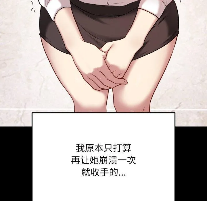 最后的冲刺 第3话 第58页