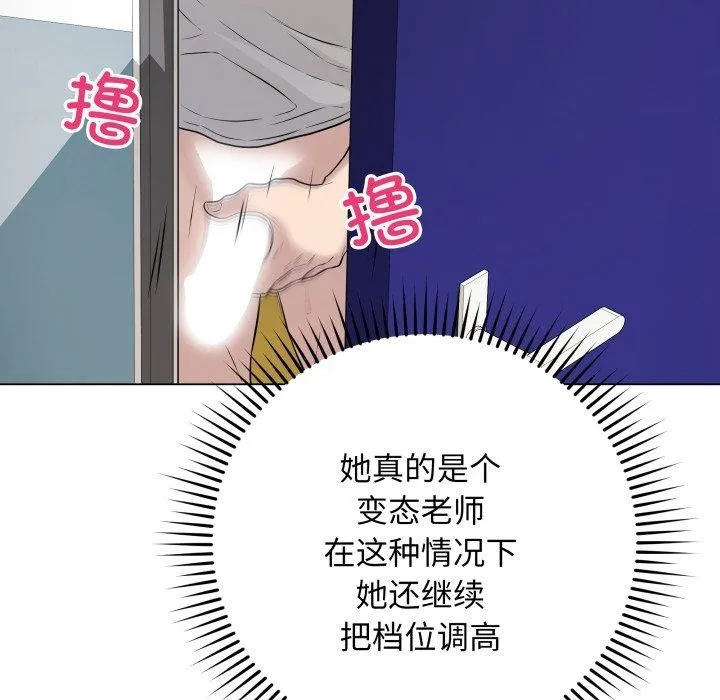 最后的冲刺 第3话 第119页