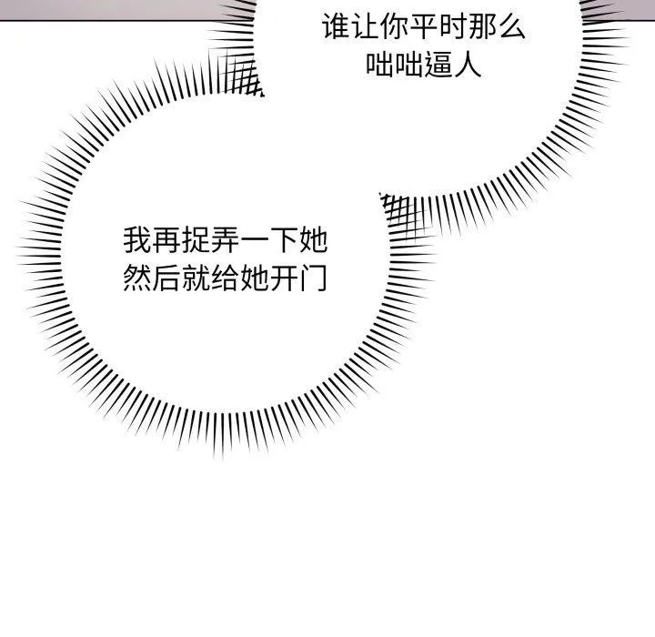最后的冲刺 第3话 第71页