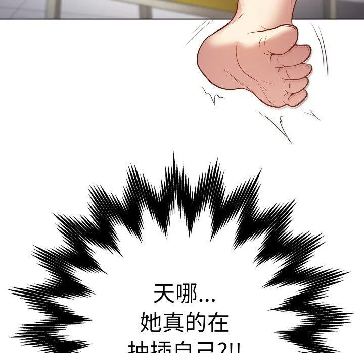 最后的冲刺 第3话 第86页