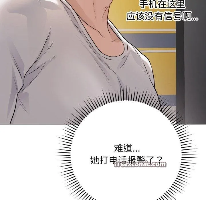 最后的冲刺 第3话 第75页