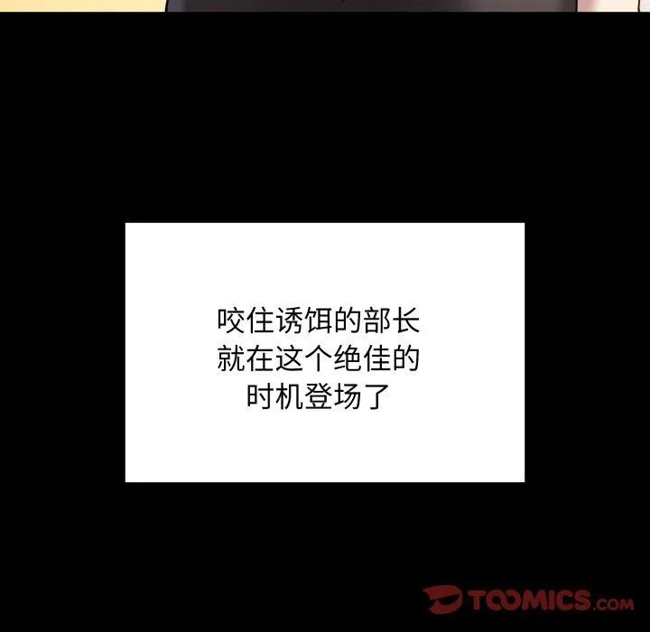 最后的冲刺 第3话 第36页