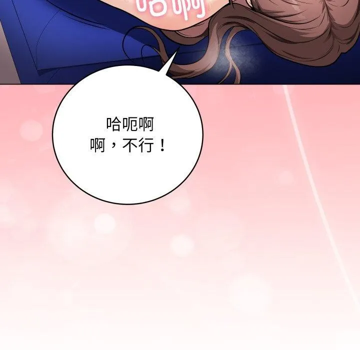最后的冲刺 第3话 第138页