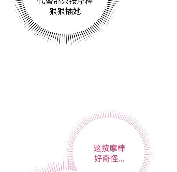 最后的冲刺 第3话 第130页