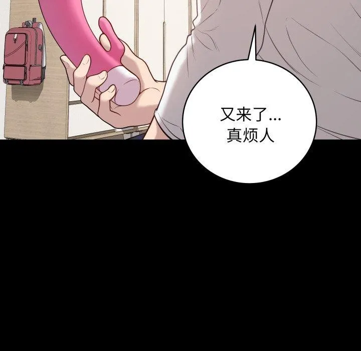 最后的冲刺 第3话 第12页