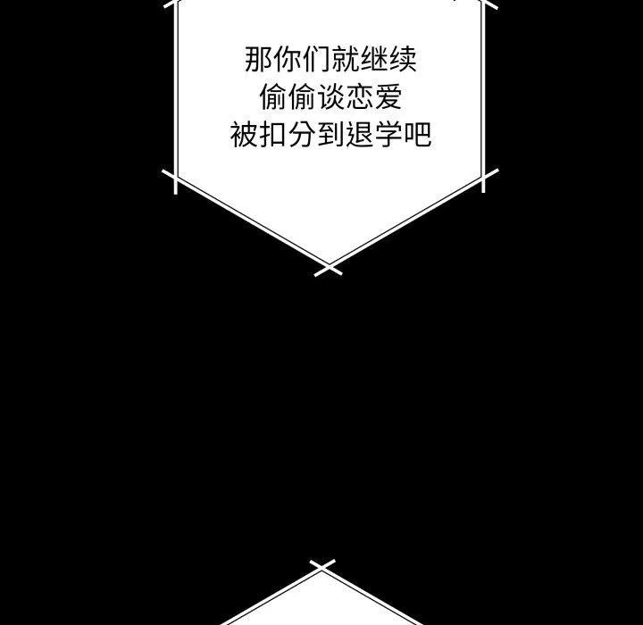 最后的冲刺 第3话 第17页